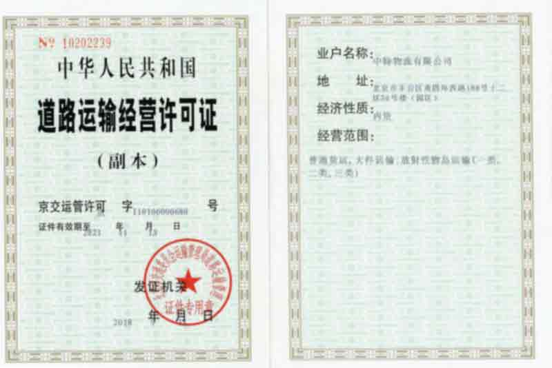 Certificate of Approval for Road Transport